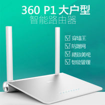 Brand new 360 security router P1 wireless intelligent high-speed home broadband fiber optic intelligent high-speed wifi through the wall