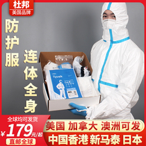DuPont protective clothing isolates aircraft with full-body disposable high-speed rail pregnant women train with a complete set of conjoined