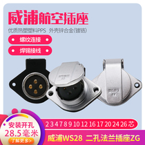 Single Wipu socket WS28 2 3 core 4 core 7 core 12 core 12 core 16 core 17 20 24 26 core ZG aviation socket