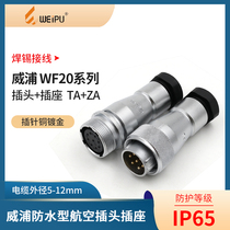 WEIPU Wipu Aviation plug WF20-2-3-4 core 5 core 6 core 7 core 9 core 12 core waterproof plug TA ZA