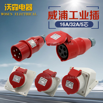 Wipu Industrial Plug and Socket TYP235 Male and Female Connector 16A32A5 Core Ming Dark Mobile TYP285