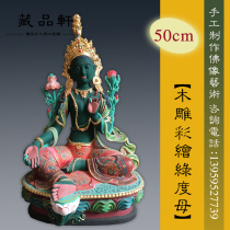 Zangpinxuan Green Mother Buddha Statue Doro Bodhisattva Tibetan Tantra Guanyin Green Dumoto Master Painted Buddha Statue ornaments