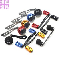 Water drip wheel drum universal fishing wheel metal handle rocker arm parts raft wheel modification crank handle shake handle shake grasp pill single double handle