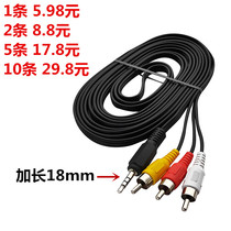  Mobile network set-top box and TV signal connection cable 3 5 to Lotus head split three-tone video adapter cable
