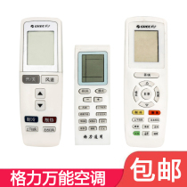 Suitable for Gree air conditioner remote control universal model without setting YBOF2 YB0F YAPOF YADOF