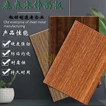 Wood veneer KD board paint-free decorative panel decorative board UV board coated board cored board background wall patch panel customization