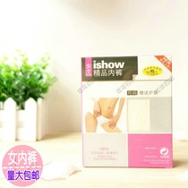 Yirenbao Womens Underwear Boxed Womens Shorts Hotel Bath Room Disposable Consumer Goods Paid Supplies