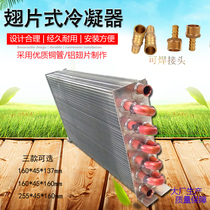 Finned condenser Water air conditioning radiator Water-cooled air-cooled hot and cold heat exchanger Aluminum finned circuit heat sink
