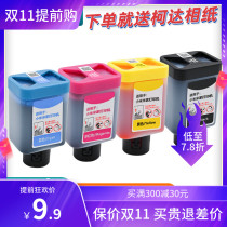 Suitable for millet Mijia printer PMDYJ01HT ink cartridge inkjet all-in-one ink cartridge special black red