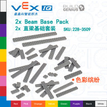 (7 years reputation) VEX IQ robot 2x straight beam foundation set (gray) 228-3509