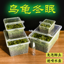 Small Turtle winter nest supplies equipment equipment constant temperature sand soil warm Turtle winter incubator hibernation box turtle hibernation