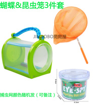 Portable childrens insect cage cicada Dragonfly silkworm baby butterfly insect observation box insect collection box children insect net