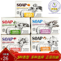 2 pieces of Holgos imported Australian SOAP Goat milk soap 250g Tianyan pure handmade soap Wash face wash bath