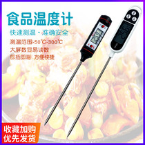 Food Thermometer Water Temperature Gauge Oil Temperature Gauge Kitchen Baking Food High Precision Probe Type Electronic Thermometer baby