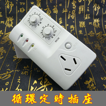 Cycle timing socket refrigerator freezer timing fish tank protector timing switch circulator adjustable timing