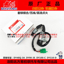 Dayang Origin Factory Accessories DY90-3A -3E DY100-C -7 DY110-D Set Ignition Switching Switch Lock