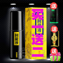 Huilong liquid male spray jiu zhan for fairy Acacia adult sex treasure sex couples with love India gods