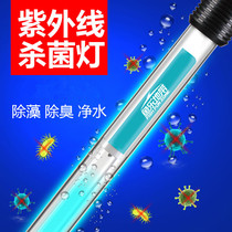 Fish tank waterproof ultraviolet disinfection lamp fish tank ultraviolet disinfection lamp fish pond three-in-one UV sterilization water purification