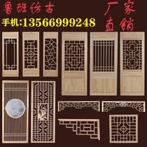 Dongyang wood carving antique doors and windows Chinese solid wood Elm hollow flower grid custom custom custom window screen factory direct sales