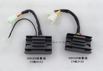 Motorcycle knife GS125 Diamond leopard EN125 little Prince GN125 voltage regulator rectifier Silicon Rectifier charger