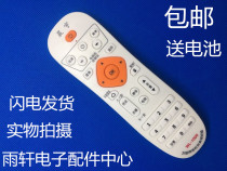 Chenyu wl-1000 network set-top box universal remote control universal most Network Box