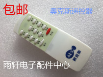Suitable For AUX Oaks plumbing air conditioner remote control board without screen KFR-46 50LW DS