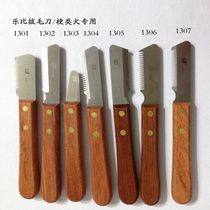 Lebi Terrier dog Terrier Hair plucking knife Shaving knife Pet dog West Highland Bull Terrier Fox Terrier Schnauzer