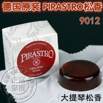 German original imported PIRASTRO Cellisto solo cello Rosin erhu Rosin 9012