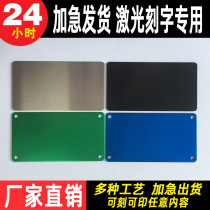 Custom Metal Mold Machine Asset Signage Laser Blank Nameplate Device Black Slapped Aluminum Plate Aluminum Sheet Aluminum Sheet