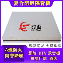 Sound insulation board ktv Special Bedroom Wall home noise proof indoor video studio soundproof board ceiling sound insulation material
