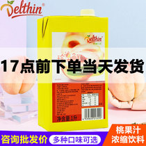 Dexin peach juice concentrate juice treasure choose honey peach juice grape juice bamboo cane rock sugar Berry honey beverage milk tea raw materials