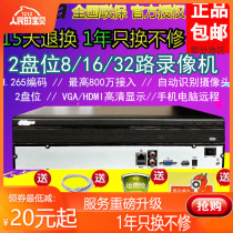 Dahua 8 16 32 4K host 4208 4216-HD network monitoring video recorder DH-NVR4232-HDS2