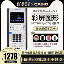New Texas instrument TI-NSPIRE CX II upgraded color screen graphics Chinese and English calculator Study abroad IB ACT exam computer official authorized store SF