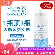  Imported from the United States eyemist dry eye spray relieves dry eyes without preservatives to replace artificial tears