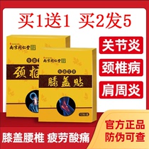 Achao cervical moxibustion patch waist shoulder hot patch knee joint pain Nanjing Tongrentang rich bag