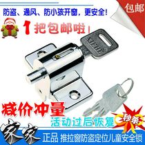 Mobile window lock Plastic steel aluminum alloy push-pull window lock Child safety protection anti-theft limiter Translation window lock