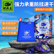 Fishing King Gluing Woven Nylon Black Pit Fish Protection Thickened Anti-Hanging Clothing Fish Web Pocket Barrel Speed Dry Fishing For Competitive Fishing