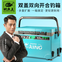 Diaoyu Wang Fishing Box 2023 new ultra - light fishing box can be seated on a new multi - function fish tank barrel bracket