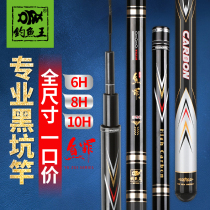 Fishing Kingfish Sins 6H8H10H Black Pit Carp Rod rod Rod Rod rod ultra-light ultra-hard fishing rod 19 Tangle fishing rod