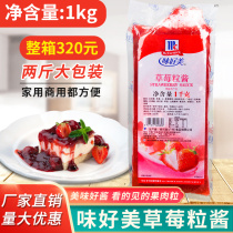 Good taste strawberry sauce 1kg sundae ice cream dessert jam bread egg cake fruit meat sauce commercial