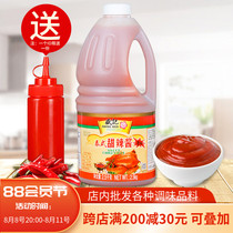 Take Thai sweet spicy sauce seedless 2 5kg large barrel with hand grab cookie chicken roast meat mixed sauce
