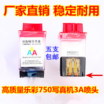 Original 3A transparent nozzle is suitable for Lecai 750 Tiancai 750 760 four-color photo machine nozzle durable