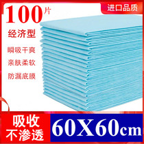 Adult Care Mat Thickened for Elderly People with medical type paper Diaper Old Disposable Urine not wet Maternity Urine Mat
