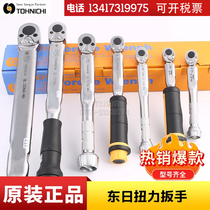 TOHNICHI Japan dongri niu li wrench preset adjustable QL25N-MH 50 100 140 200 280N