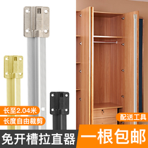 Slotted-free cabinet door straightener Wiche wardrobe door panel straightener embedded anti-deformation orthosis Press strip lender