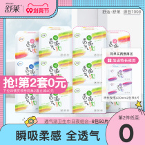 Shulai breathable sanitary napkins female full box students instantly suck cotton feel aunt towel pad day and night combination wholesale