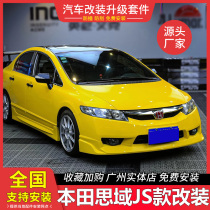 Applicable 09-11 Honda Eighth Generation Civic Size Surround Appearance Modification Accessories Car Bumper FD2 Front and Rear Lips