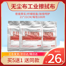 Lingfeng Dustless Cloth Industrial Wiping Cloth 9 inch UV Printer Nozzle Cleaning Cloth Anti-static Screen Cleaning Cloth Instrument Lens Dust Removal Cloth Spray Printer Photo Machine Non-Woven Ink Cartridge Chip