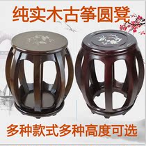 Guzheng stool solid wood single piano stool children adult Princess Zheng stool Dunhuang round stool clearance piano chair