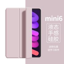 iPadmini6 protective shell ipad9 protective sheath silica gel 2021 new pro11 inch full package Air5 4 3 2 Apple 2022 flat 8 generation